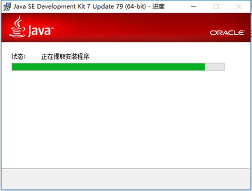 Java7怎么安装