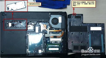 Thinkpad E430 加内存条