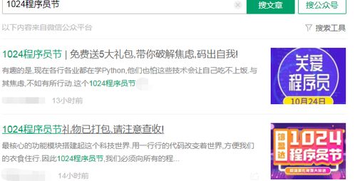 程序员节为何在10.24程序员当天有什么节日活动吗