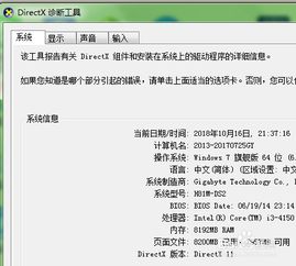 怎么查看电脑显卡性能