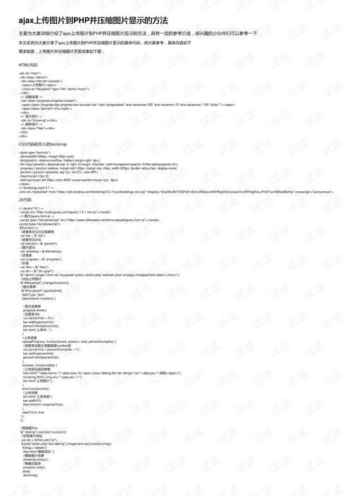 php上传图片并压缩-thinkphp如何做图片压缩呢