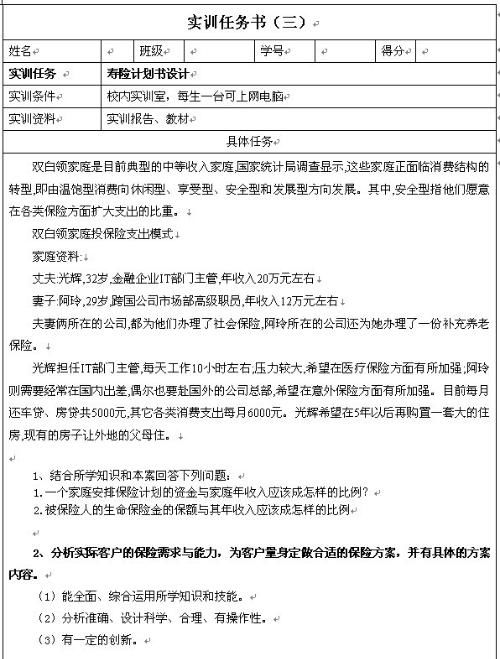4月程序员实训报告3000字