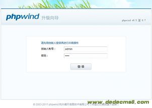 如何将phpwind8.7程序网站升级9.0方法