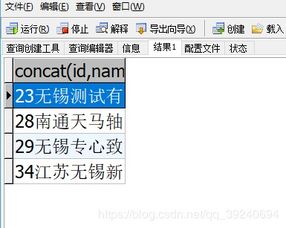 mysql中的concat用法!