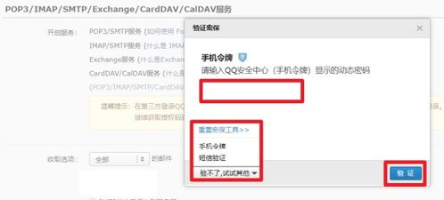 怎么获得qq邮箱的授权码