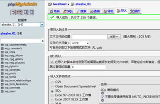 plsql怎样导入sql文件