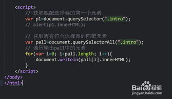 js怎么通过class获取元素