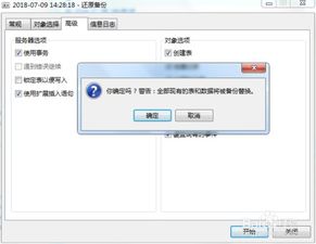 navicat怎么恢复备份数据