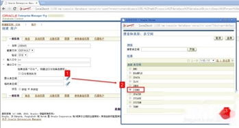 Oracle如何创建表空间和用户