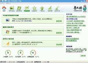 笔记本的散热口很烫是什么缘故
