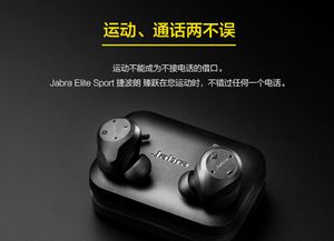 捷波朗Elite Sport 臻跃耳机怎么配对连接