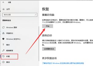 dell笔记本一键恢复出厂设置功能如何恢复