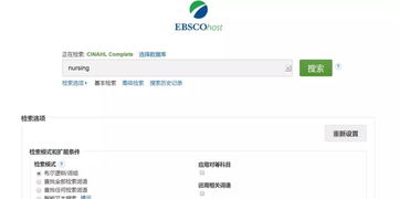 ebsco是什么数据库