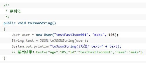 jsonobject.parseobject