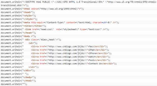 html和javascript有什么区别