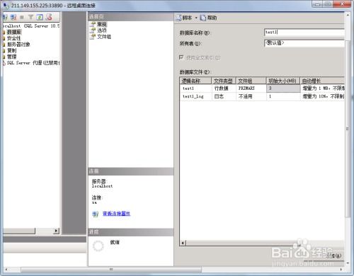 创建数据库的两种方法