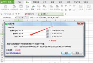 WPSexcel中CELL函数的三种常用方法