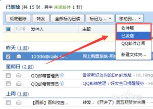 QQ邮箱彻底删除的邮件能不能恢复