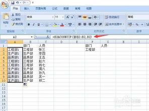 Excel VLOOKUP函数怎么查询一个值返回多个结果