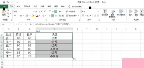函数ifand怎么用ifand函数的使用方法