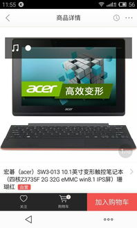 有什么适合编程的平板电脑