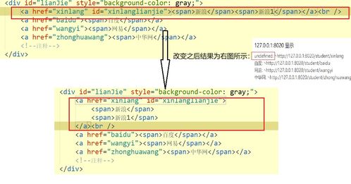 js使用childNodes取值问题