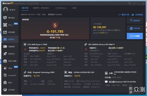 7500f配什么内存