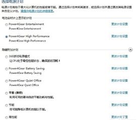 如何提高笔记本电脑集成显卡性能
