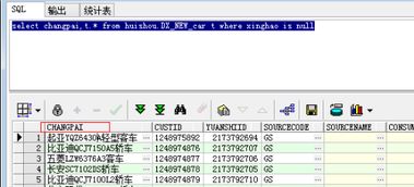 如何使用oracle正则表达式截取字符串