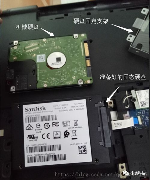 笔记本怎么加固态内存条