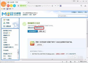QQ邮箱如何下载邮件
