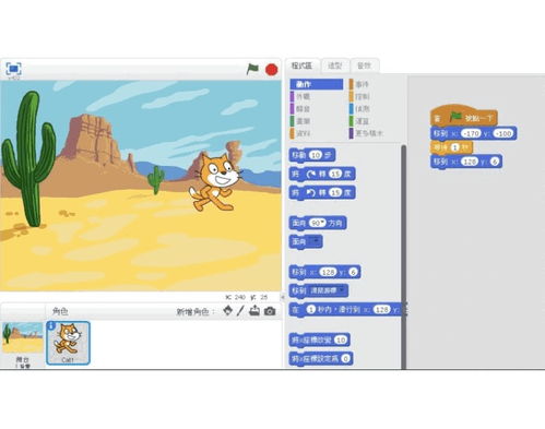 scratch2.0和scratch3.0有什么区别