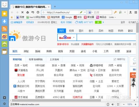 电脑用什么浏览器比较好