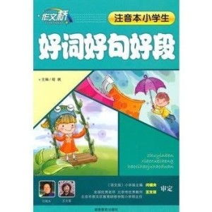 小学生用哪种本子好