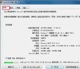 如何查看电脑显卡