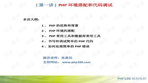 php要学哪些东西学习php需要掌握哪些东西