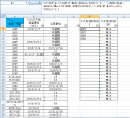 万能查询函数(Index+Small+If+Row)