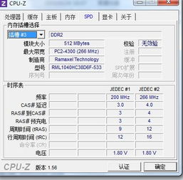 如何查电脑支持哪种内存条