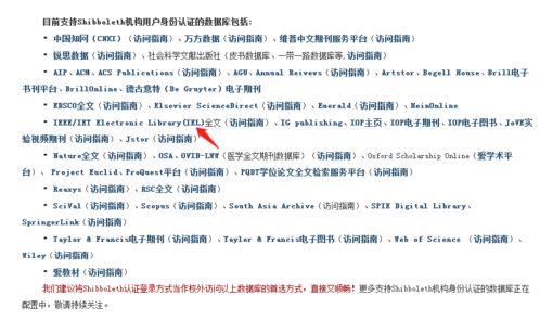 iel是全文数据库吗