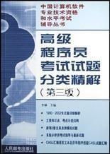 程序员考试分几个等级啊