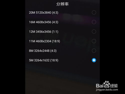 手机相机像素如何设置最好