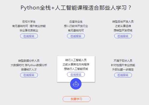 python编程课哪个机构最好