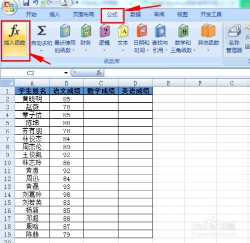 电子表格vlookup函数怎么用