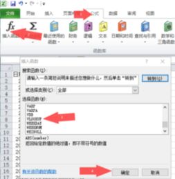vlookup函数的使用方法精确匹配视频