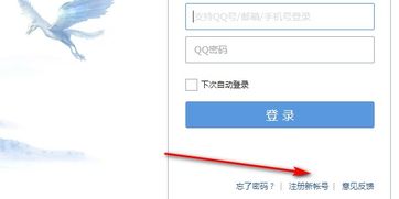 怎么申请临时的QQ邮箱