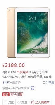 平板买华为还是荣耀