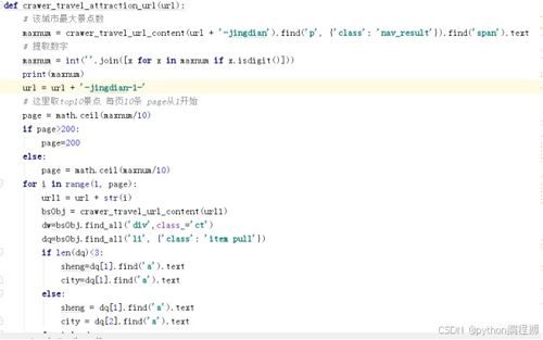 如何评价利用python制作数据采集,计算,可视化界面呢
