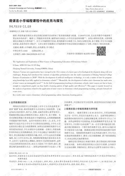 为什么学习编程 探究学习编程的重要性和优势