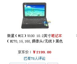 2000块钱的笔记本电脑推荐