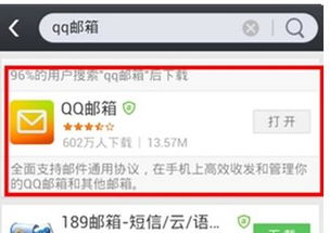 qq企业邮箱的格式